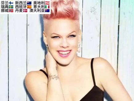 长红天后P!nk的成长史#欧美音乐 #pink #try #杂技 #欧美歌曲