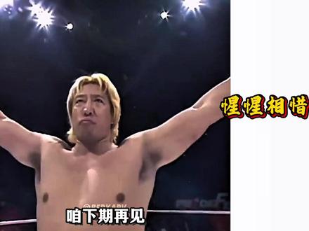 综合格斗历史上最野蛮最暴力最激烈的站立对轰! #格斗 #站立对轰 #拳击 #唐弗莱vs高山善广 #青年创作者成长计划