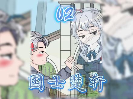 明明就要再度重逢的两人,却又一次次的擦肩而过 #国士楚轩