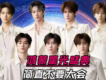 鸿蒙星光盛典真的太会了,我直接N刷!#央视鸿蒙星光盛典 #华为MateX7 #用红枫准出片 #越展开越心动