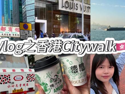 惠州南到香港西九龙,“丝滑入港”攻略!
不用换乘,这个路线真的超适合!👍
#香港旅游攻略 #惠州周边游 #高铁出行 #香港 #香港一日游