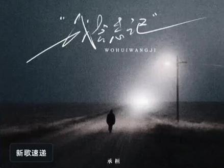 渡劫中。。。。 #最近单曲循环的那首歌 #创作者中心 #创作灵感 #记录心情 #单曲循环 @巨量引擎小助手 @DOU+小助手 @抖音小助手