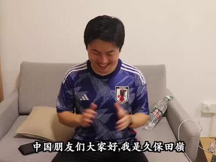 日本知名球迷久保田嶺VS夺命书生