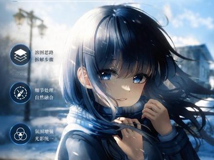 万人催更的爱笔溶图教程来啦 #溶图 #二点五次元 #打破次元壁 #溶图教程 #教学