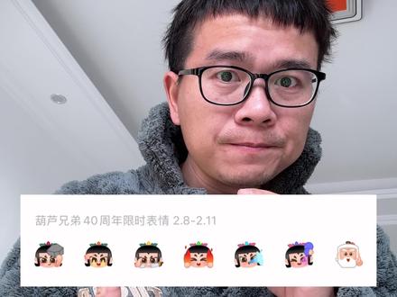 老六娃去哪里了😱😱😱#表情包 #限时表情包 #评论区留言