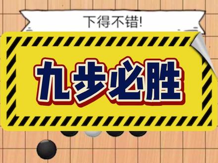 打工生活模拟器神童攻略,打工生活模拟器五子棋9步必胜法#打工生活模拟器 #五子棋