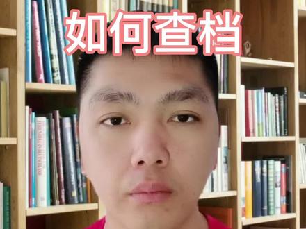 买房如何去查档,一分钟教会大家,喜欢可以收藏#涨知识 #抖音房产 #抖音房产 #南宁楼市头条 #今日优质房源