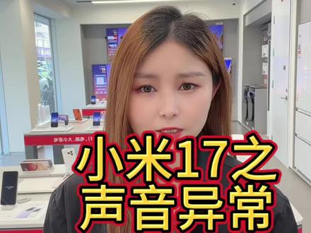 遇事先不慌,拿出手机先上网😎#小米手机 #手机声音太小有杂音教你一招搞定