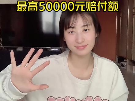 宠物保险zui详细攻略|众安宠物医疗险
1.不仅保疾病医疗,还保宠物意外
2.保费合理赔付多,最贵的一档一年才800+,定点医院赔付80%,累计赔偿限额50000元
3.赠送福利很实在,有体内外驱虫1支,进口猫三联或者犬六联1针,以及17项基础体检,5万保额还送狂犬疫苗一份,
4.还赠送一个宠物医护权益卡,可以优惠价购买平时都能用得到的宠物产品~
#宠物保险 #众安宠物医疗险 #宠物医疗险 #养狗经验分享 #养猫新手