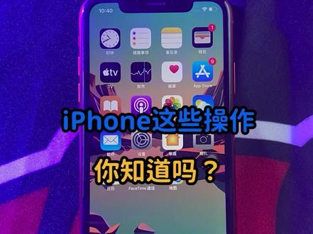 苹果手机怎么录屏幕视频带声音 979bfa5d5682f1f5bb50cad32c0427e1~tplv-dy-resize-origshort-autoq-75:330.jpeg?x-expires=1992042000&x-signature=gQuRNrWIBVLXsnqAAKd21v2A2UY%3D&from=3213915784&s=PackSourceEnum_AWEME_DETAIL&se=false&sc=cover&biz_tag=pcweb_cover&l=202302180940027EAC1E60B723D6585DAC