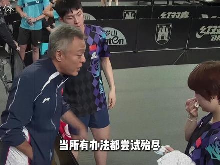 男队大赛接连失守,新生代难堪大任,国乒底牌被逼海外! #樊振东 #王楚钦 #国乒 #抖音精选 #青年创作者成长计划