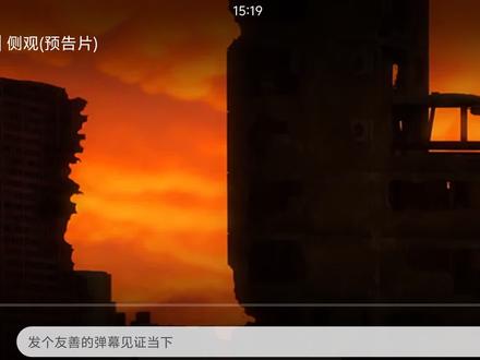 哥斯拉的侵蚀(预告片)测观