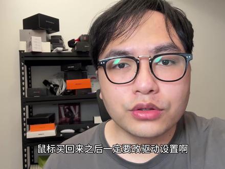 让你的鼠标性能达到最强,不漂移不卡顿的鼠标驱动教学#游戏鼠标 #鼠标驱动 #ATK鼠标 #ATKA9大师版