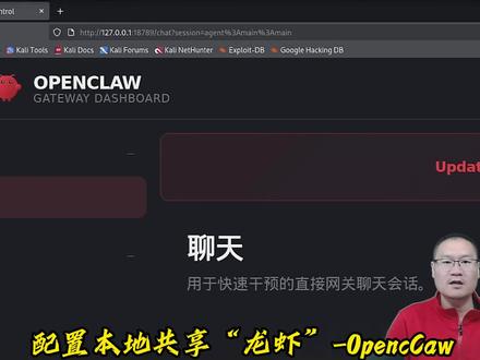 配置本地共享龙虾-openclaw #AI #人工智能 #openclaw #红客 #黑客