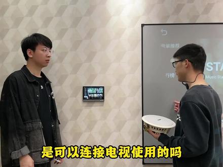 智能吸顶音响套装如何连接电视投影仪使用,看完就知道了~#音响 #装修 #智能家居