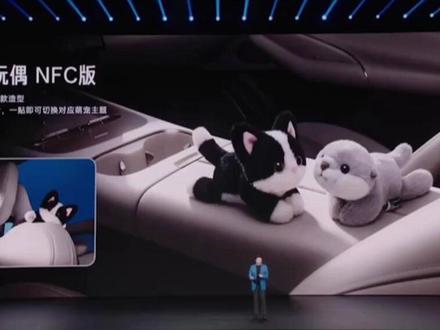 小米新品发布会 毛绒萌宠可以陪伴开车 雷总真的懂得情绪价值!
#磁吸萌宠 #SU7 #新一代SU7 #新款SU7 #小米汽车