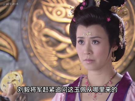 薛平贵的身世之谜即将解开,一个玉佩引起一场宫斗#好剧推荐 #薛平贵与王宝钏 #薛平贵 #王宝钏 #因为一个片段看了整部剧
