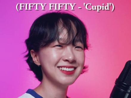 八种语言的串烧《Cupid》,听起来那么自然丝滑 #欧美音乐 #英文翻唱 #cupid