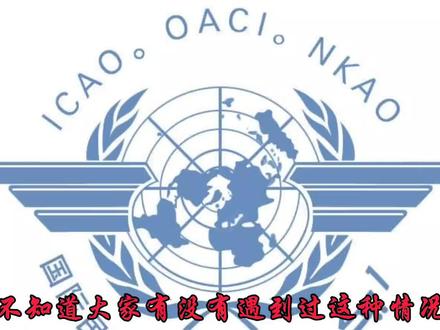 #民航 带上小本,开始划重点 #民航人 你知道,一个航班最多能有多少家航司代码共享么?#追飞机的人