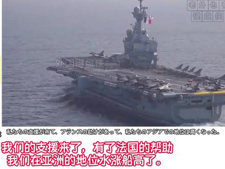 放弃幻想,准备战斗!法国戴高乐航母战斗群将部署亚太!