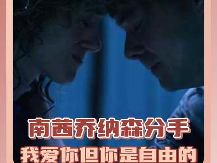 “我爱你,所以请你接受我的un-proposal”#怪奇物语 #美剧 #怪奇物语南希 #怪奇物语乔纳森 #爱情