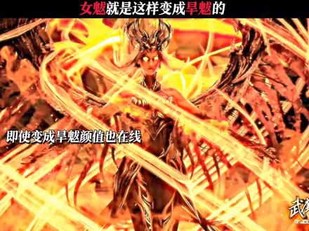 这就是女魃变成旱魃的历史真相!