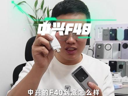 用过才知道,中兴 F40 随身 WiFi 有多香!无需复杂设置,通电即享高速网络,信号稳定不掉线。体积小不占地方,出门放口袋就行,宿舍、办公室、车上都能用。性价比超高,耐用又省心,追求稳定上网、预算不高的朋友,这款绝对是你的最佳选择!#日常vlog 随身WiFi