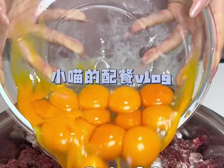 怒炫一盆牛肉盛宴,裹着黄天鹅蛋馋哭啦!今日换猫砂安排,马冬梅M2比M1更好用了!矿砂体验也在进行中~之后等猫砂的横测分享吧
#猫咪生骨肉 #猫咪配餐 #养宠人的电子榨菜 #多猫家庭