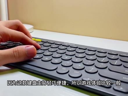罗技k380蓝牙键盘使用体验#键盘 #数码科技 #好物推荐🔥 #学生党必备