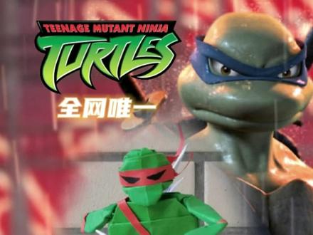 全网唯一,忍者神龟 #阿咕纸术 #手工 #创意折纸 #手工折纸 #忍者神龟 #手工diy #折纸 #创意手工