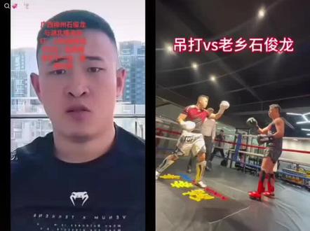 石俊龙VS吊打,年轻人不讲武德!我大E了啊,没有闪😂我继续口嗨,耗子尾汁