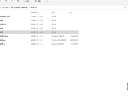 草图大师怎么实现安装全部插件? #草图大师 #插件