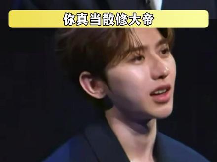 要知道你坤哥当时可是以个人练习生的身份杀出重围的 #蔡徐坤 #综艺 #偶像练习生 #青春有你