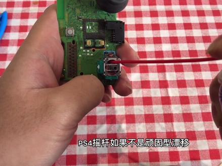 最近收到很多PS4 360 PS3原装手柄的维修包裹有些情况真是没办法