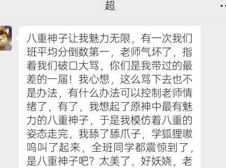 八重神子让我魅力无限 文案来自@可乐鸡翅煲仔饭 还不让你的原友来录#原神#抽象