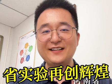 河南省实验中学-今年高考再创辉煌
物理、历史类合计过特控线850多人
参照一分一段表
985最后录取预计仍在50%以上
最高分699,
目前竞赛强基确定能被清北录取已达12人
预计与2025年(清北19人)持平
稳居全市第2 断崖领先#郑州中考 #郑州高考 #郑州教育
