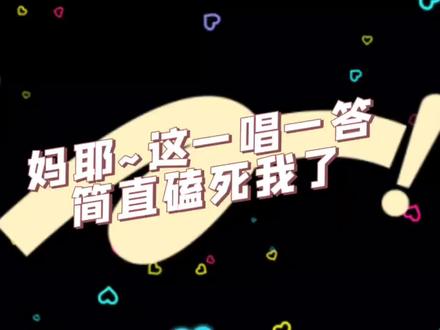酷坨这把糖吃饱了😂#二次元 #白坨坨 #不酷#白亿不贴 #磕糖了 #音乐分享