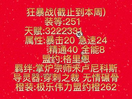魔兽世界9.15狂暴战15层彼界(完)限+1 尾王平台起爆发 回来直接干 #游戏精彩时刻 #网络游戏 #游戏梦想家第二季