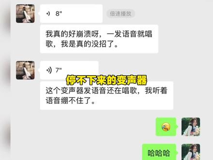 今日热点信息快报 #网络迷惑行为 #变声器 #离谱操作 #搞笑视频
