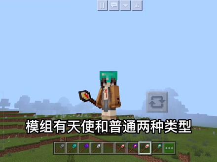 我的世界模组推荐(80)建筑权杖#我的世界 #我的世界模组 #mc #游戏