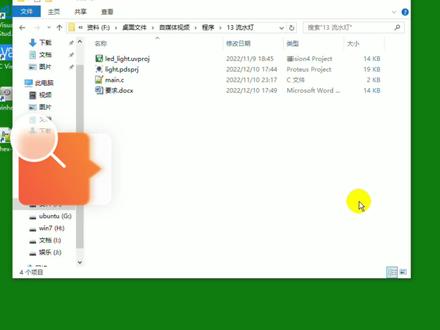 10分钟教会你写51单片机程序,经典的跑马灯,简单易懂 #单片机编程 #51单片机 #电子爱好者
