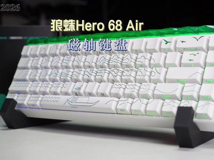 磁轴键盘体验:狼蛛Hero68Air #磁轴键盘 #狼蛛 #狼蛛hero68air #狼蛛hero68