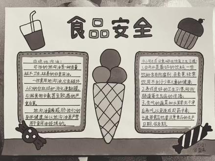 #手抄报 #食品安全 简单版拿走不谢🍬🥟🥪🌮🍟