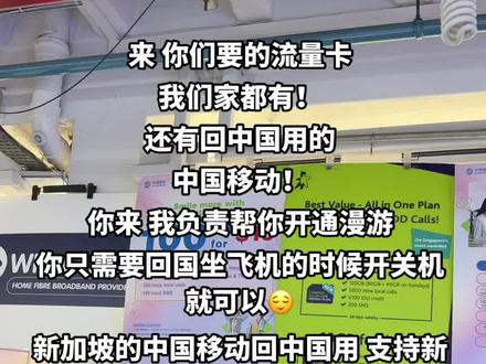 来这里办流量卡!姐帮你开通国际漫游!