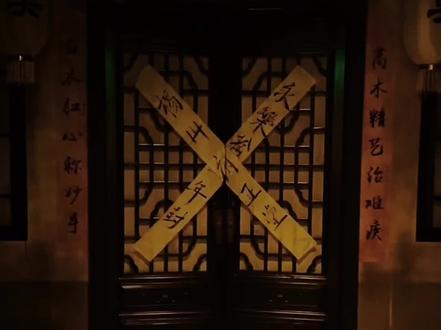 王家五口究竟被何人所害?#ACE密室 #密室逃脱 #蝶与魂