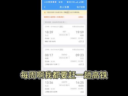 我是谁?一个每周跨城上班的国际部老师 我是小吴老师,九江一中国际部的招生老师。
家在南昌,工作在九江,每周高铁通勤。
这个号不讲官话,只讲真话。
关于国际课程、升学路径,有想问的评论区留言,我看到就回。
#九江一中 #国际课程 #九江家长 #跨城通勤 #南昌到九江