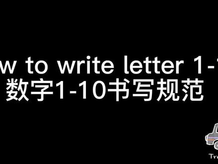 从零开始: 26个字母书写规范1-10 #英语儿歌 #幼儿英语启蒙 #趣味英语 #英语课件 #儿童必备 #少儿英语
