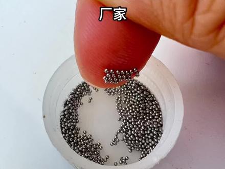 0.3mm-0.8mm小型钢球 钢珠生产厂家。材质齐全 质优价廉!#小钢珠 #小钢球 #小型钢球生产厂家 #工厂实拍视频