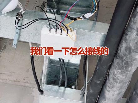 大学运营商信号覆盖RRU+天线的接线#弱电施工 #室分 #信号覆盖#接线 #施工现场实拍