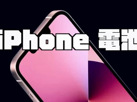 iphone12promax和13promax电池对比 97b2030779ca0f2047ba5d97142c0cfa~tplv-dy-resize-origshort-autoq-75:330.jpeg?x-expires=2016410400&x-signature=nFRRXsQcnqTOifmz5MB1pVRB7vw%3D&from=3213915784&s=PackSourceEnum_AWEME_DETAIL&se=false&sc=cover&biz_tag=pcweb_cover&l=20231127104650AF5810C971225639533E